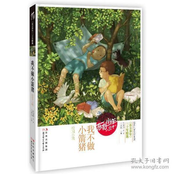 平顶山市新华区“三主”“三分”“三合”打造城市后花园